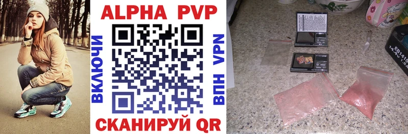 Alpha-PVP кристаллы  mega ссылки  Шумиха  закладка 