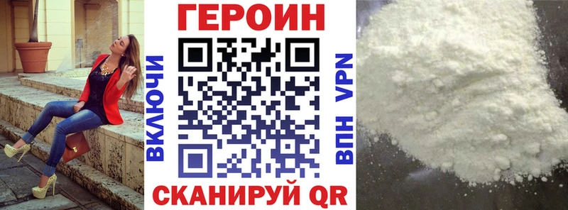 Героин Афган  наркота  Шумиха 