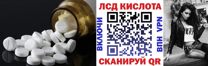 как найти закладки Шумиха Лсд 25 экстази кислота